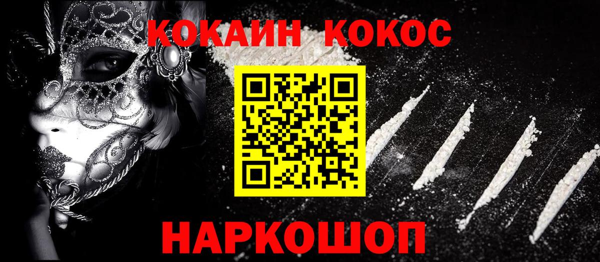COCAIN Эквадор Ишим