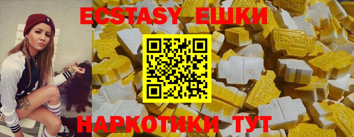 Ecstasy 250 мг  Вход с VPN  Экстази  Ecstasy DUBAI  Ишим 