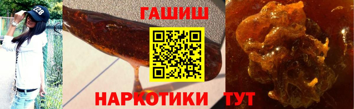 ГАШ хэш  Вход с VPN  Ишим  ГАШ убойный 