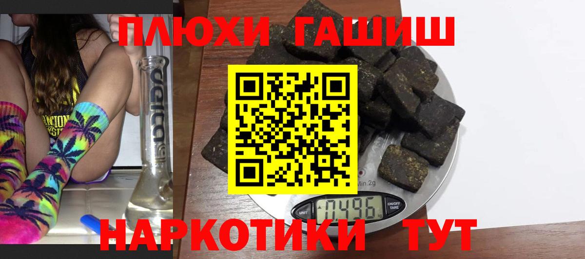 Гашиш 40% ТГК Ишим
