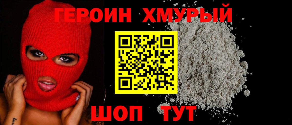 Ишим  ГЕРОИН гречка  Вход с VPN 
