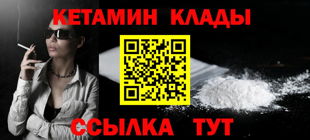 Кетамин VHQ Ишим