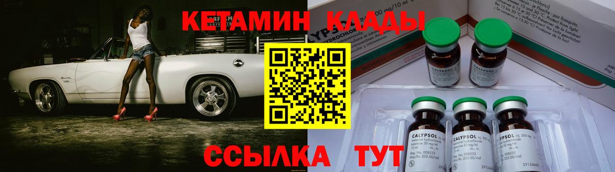 Ишим  Кетамин VHQ  Вход с VPN 