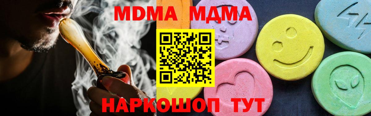 МДМА Molly  MDMA  Ишим  МДМА молли  Вход с VPN 