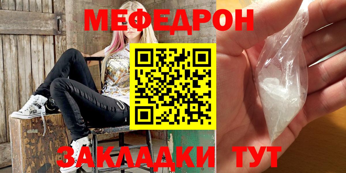Меф мука  Вход с VPN  МЕФ  МЕФ mephedrone  Ишим 