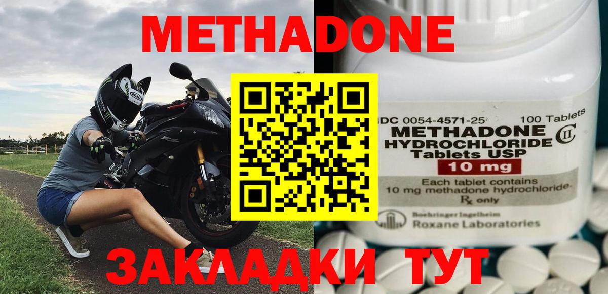 Метадон белоснежный  omg   Ишим  Вход с VPN 