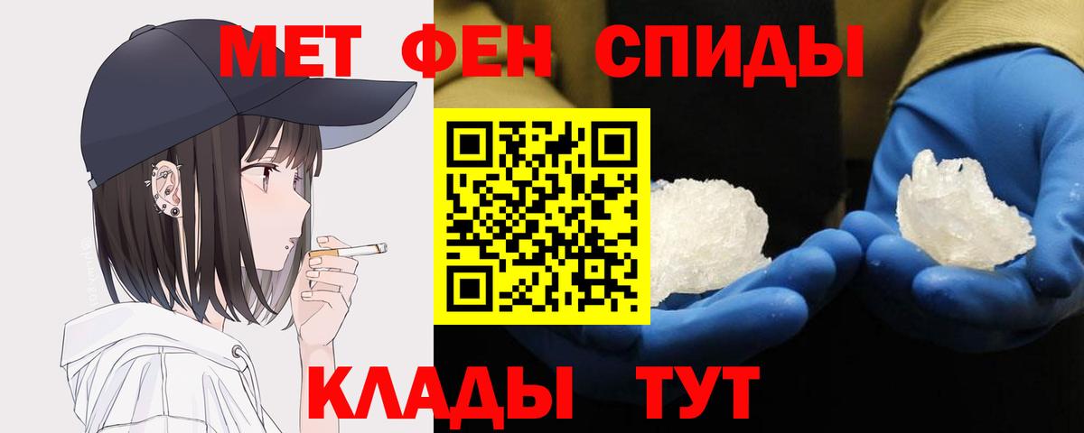 Метамфетамин мет  Метамфетамин мет  Ишим  Вход с VPN 
